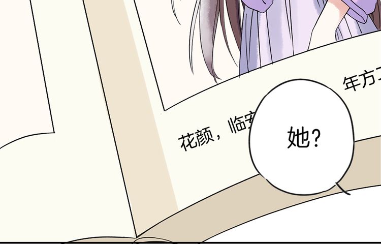 第1话 太子选妃58