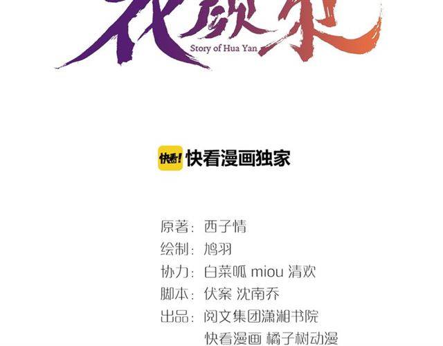 第32话 以死明志6