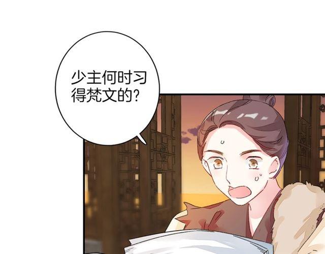 第13话 与太子决裂？！66