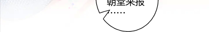 第44话 太子的风流债15