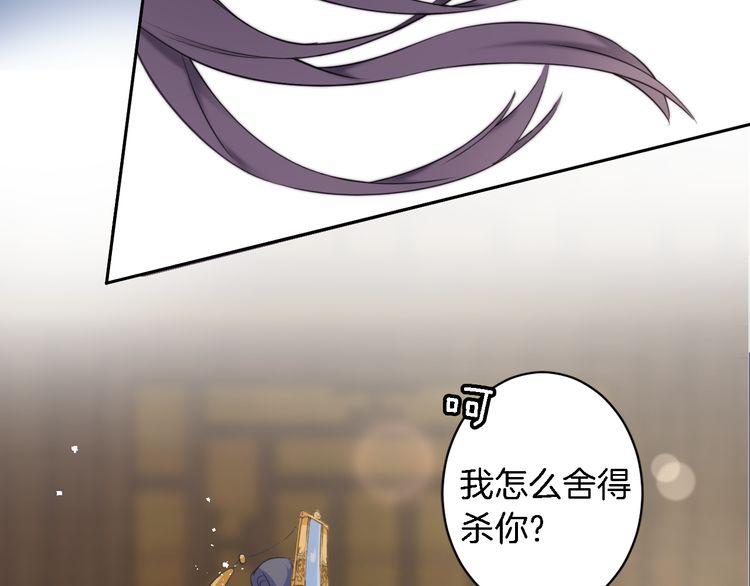第8话 竟敢动太子的人？！44