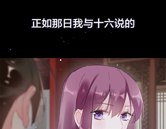 第三季回归！花颜的告白44
