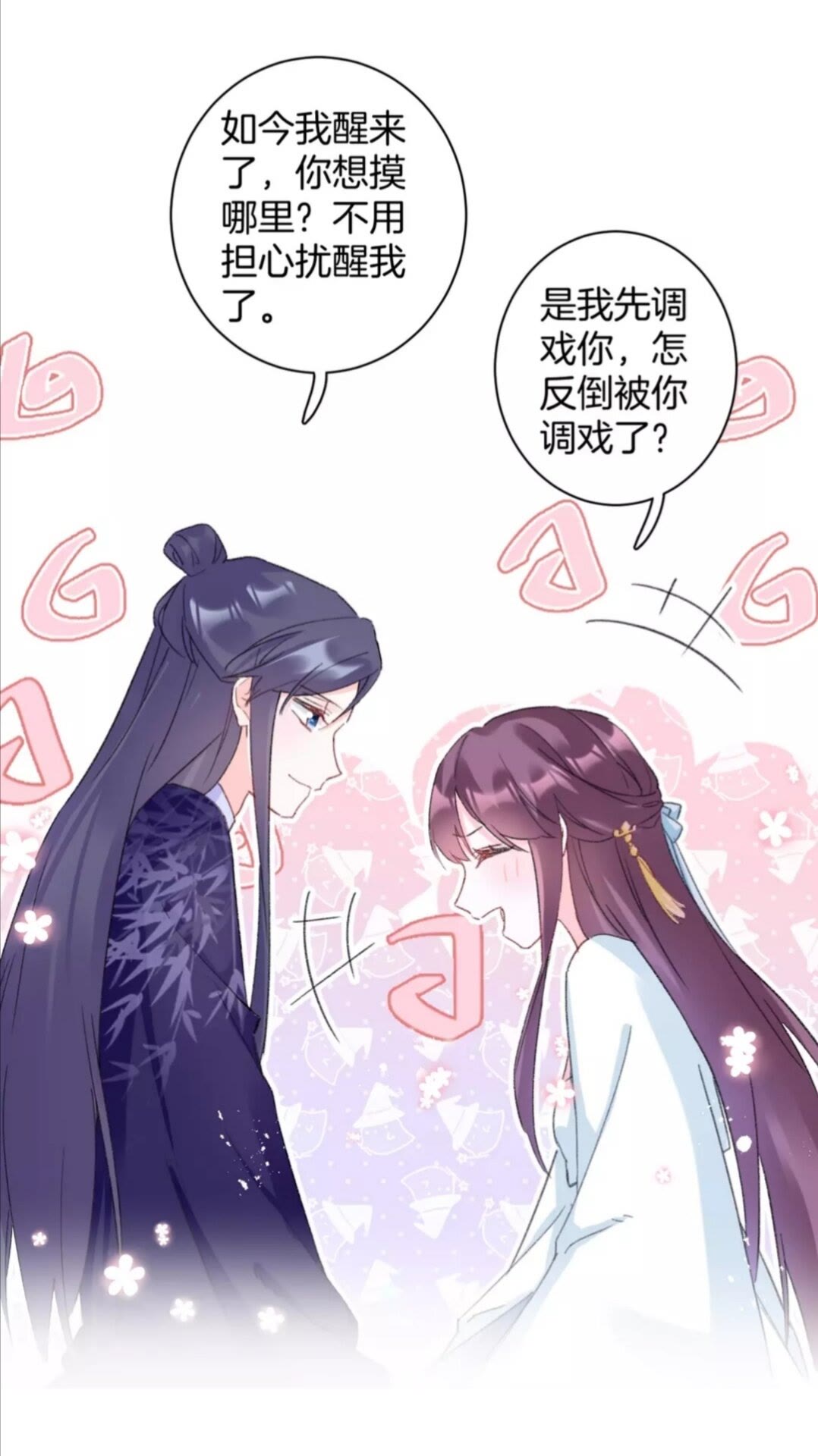 第35话 不愿让你孤独终老9