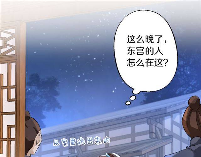 第34话 救命！太子妃喜欢我？11