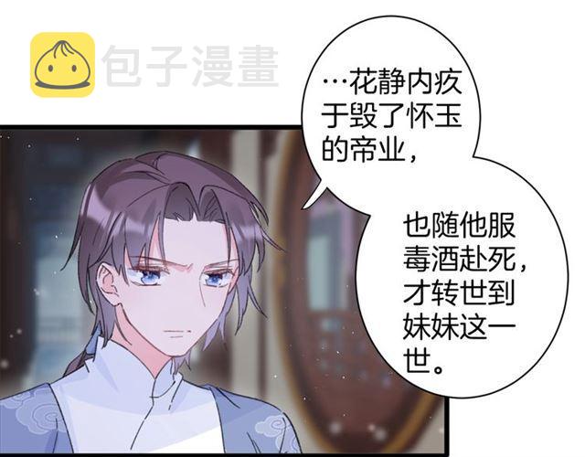 第21话 传说中的唤魂咒14