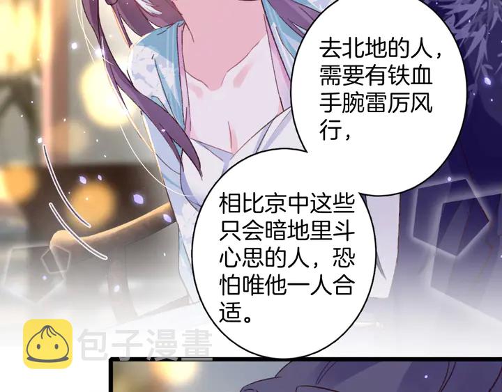 第45话 不愿与你分开53