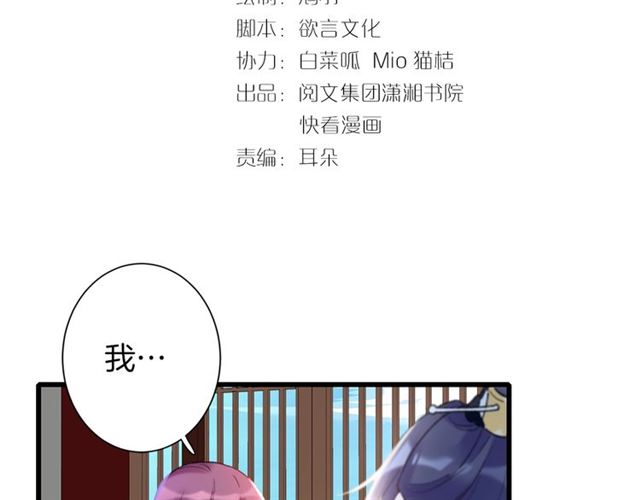 第29话 这就是你报恩的态度？7