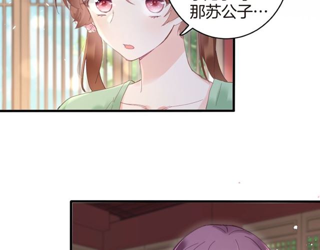 第47话 我的身子也归你管6