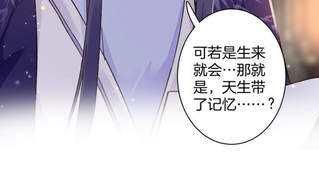 第22话 竟真是中了魂咒？70