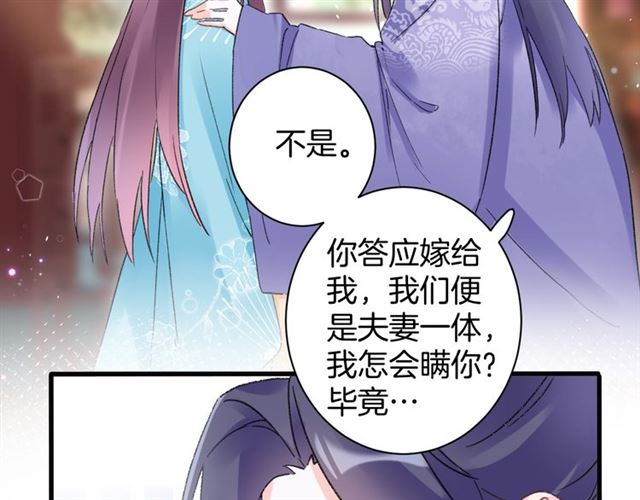 第47话 我的身子也归你管59