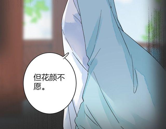 第19话 花颜竟扮成苏子斩？10
