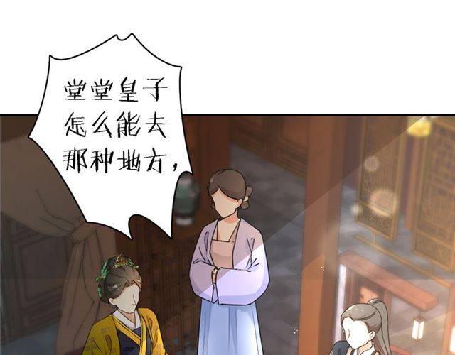 第13话 到底还是不是女人？！40