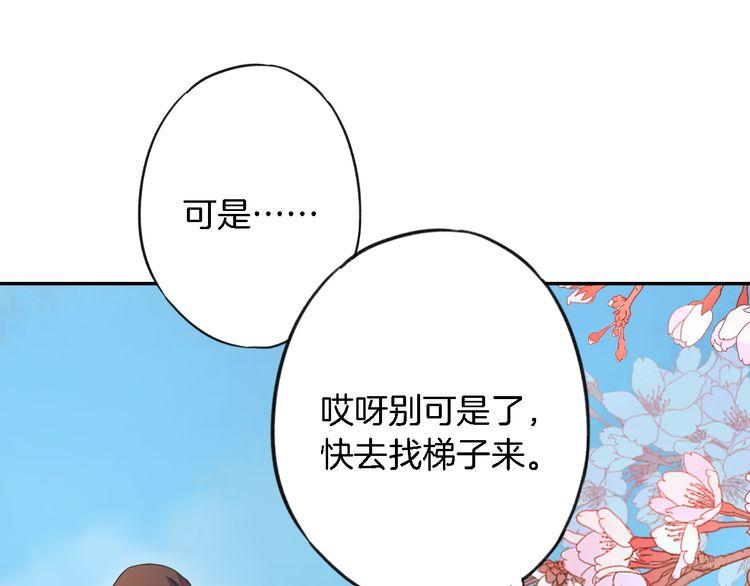 第3话 姻缘签？16