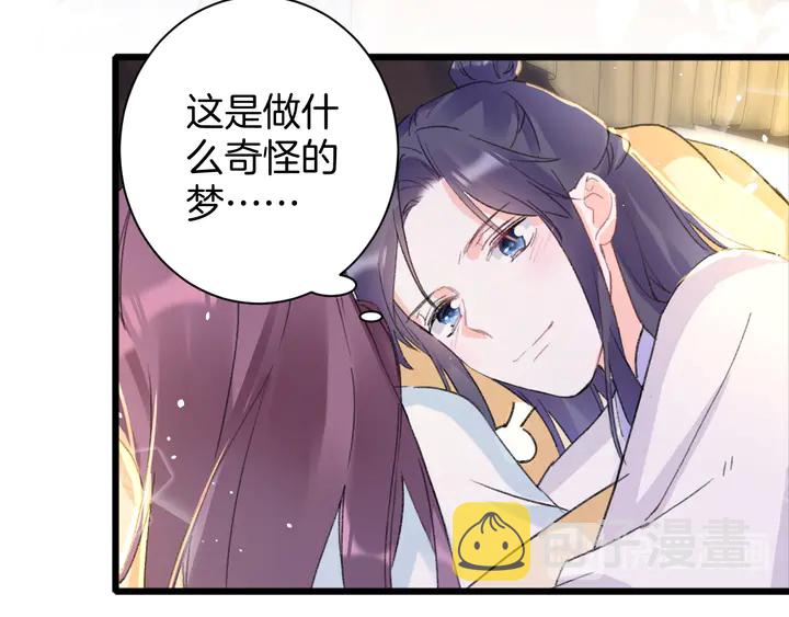 第42话 花颜！别乱捏！56