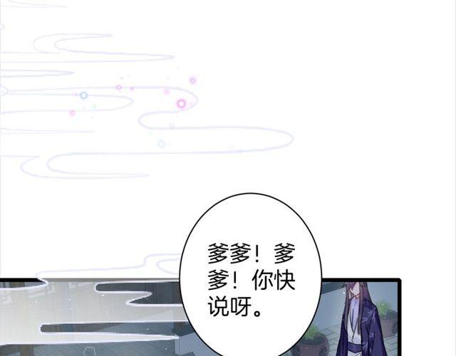 第三季第8话 与你大婚的不是我13