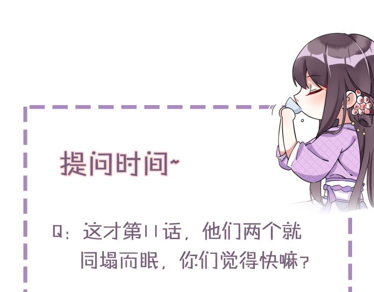 第11话 同榻而眠69