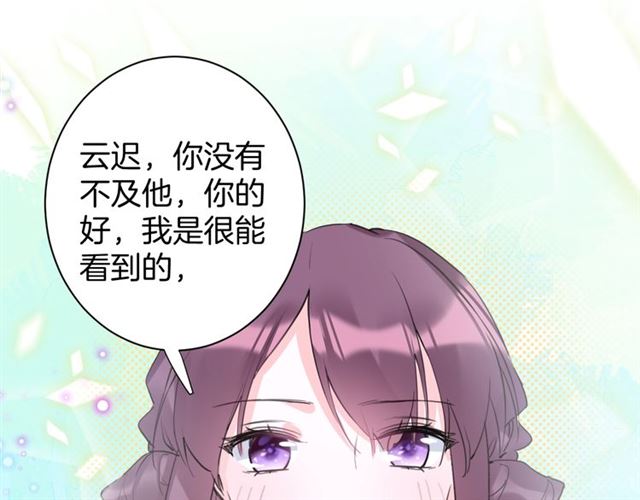 第26话 云迟骗亲亲！48