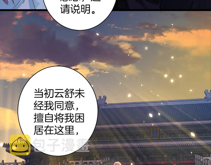 第47话 带走我的尸骨63