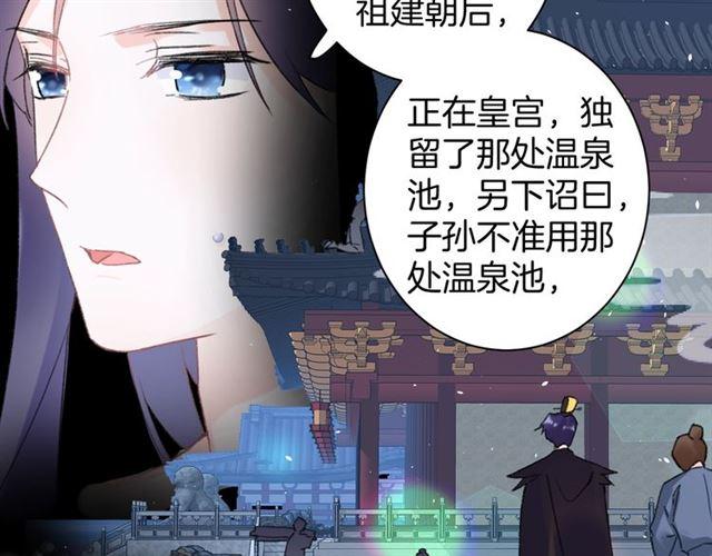 第三季第5话 与殿下的良宵一梦23