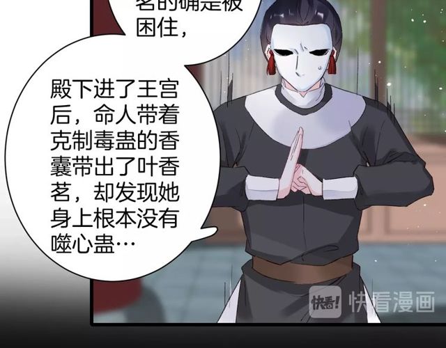 第43话 拒绝治疗？51