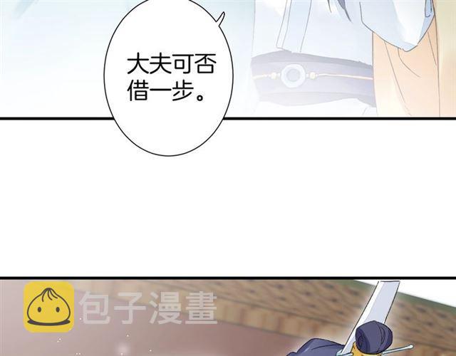 第18话 太子竞得了如此重病！44
