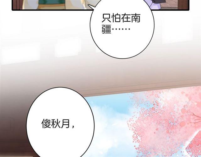 第18话 太子竞得了如此重病！84