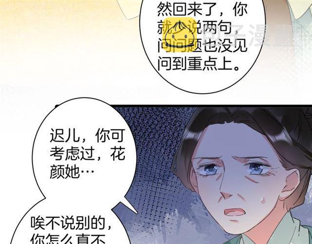 第19话 糟老头子坏得很！42