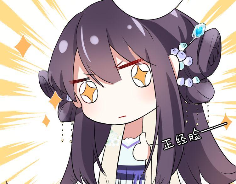 第4话 东宫怎么会没有美人？！63