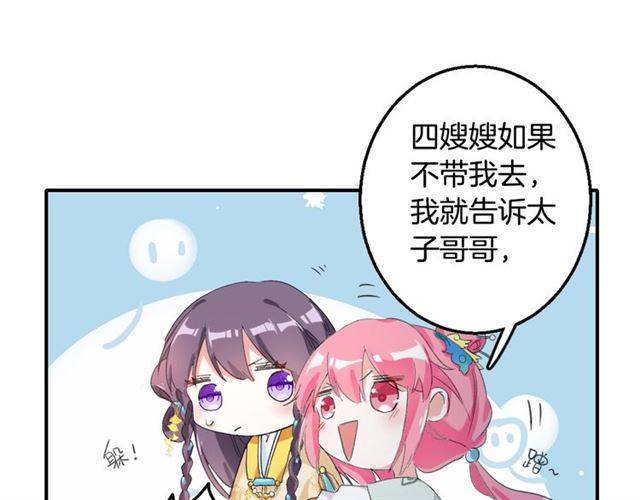 第46话 太子妃逛花楼？！16