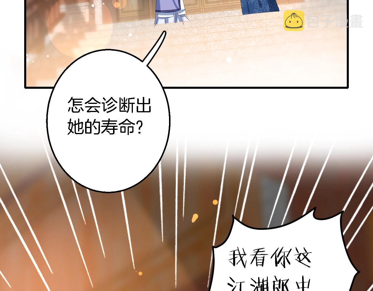 第43话 誓要为你治好绝症！10