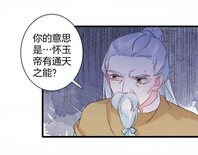 第21话 传说中的唤魂咒30