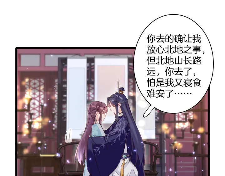 第45话 不愿与你分开37