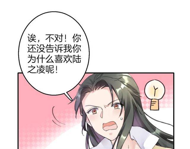 第51话 太子的秘密？！36