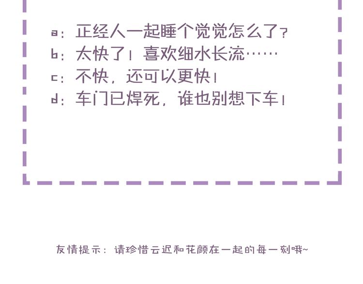 第11话 同塌而眠68