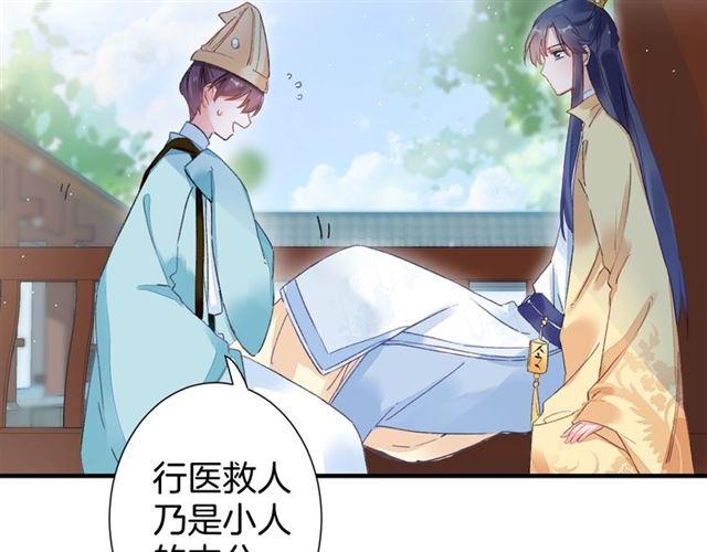 第18话 太子竞得了如此重病！23