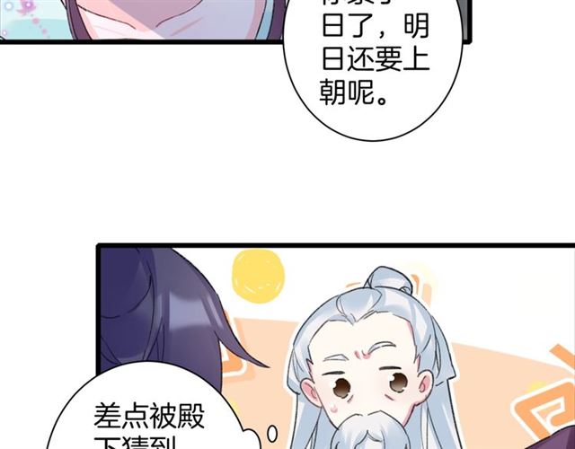 第28话 夫妻之事36