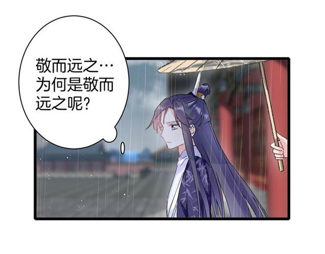 第20话 深陷回忆的苦楚80