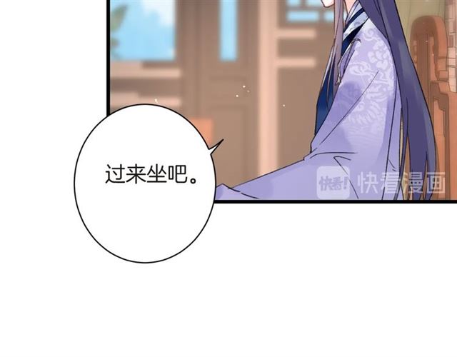 第45话 太子吃醋了11