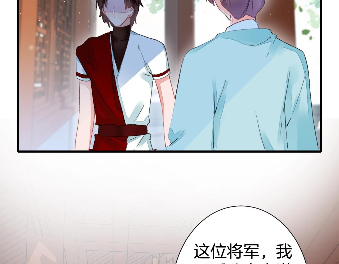 第17话 婚约？12