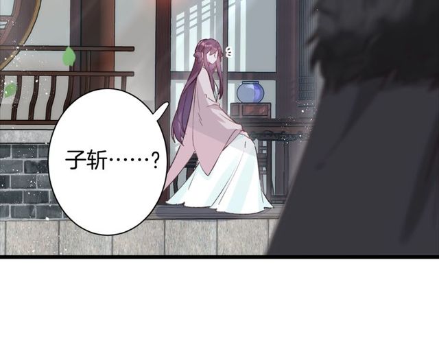 第23话 你不是花颜！你是谁？49