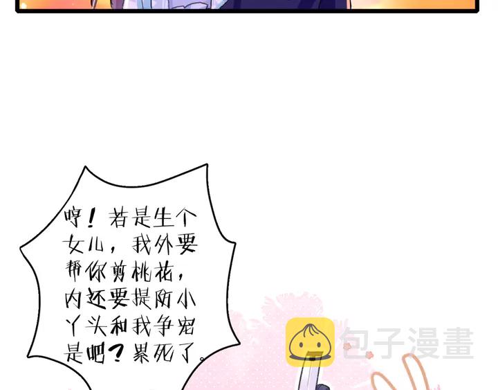 第51话 不要为我空置六宫26