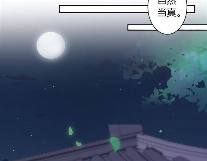 第18话 深夜同居一室31