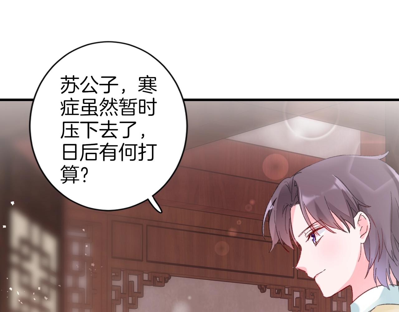 第18话 太子竟得了如此重病！77