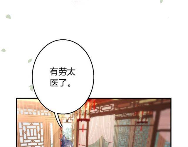第42话 活不过二十岁？！52