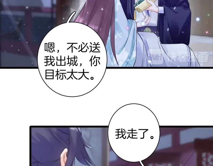 第三季完结篇 前往北地19