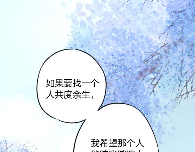 第2话 退婚决心！80