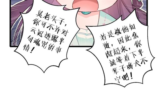 第30话 攒老婆本35