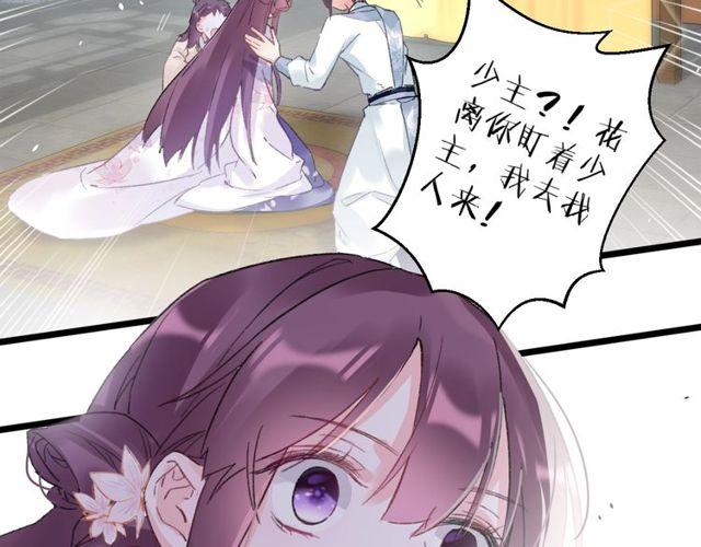 第三季第2话 我不同意婚事！60