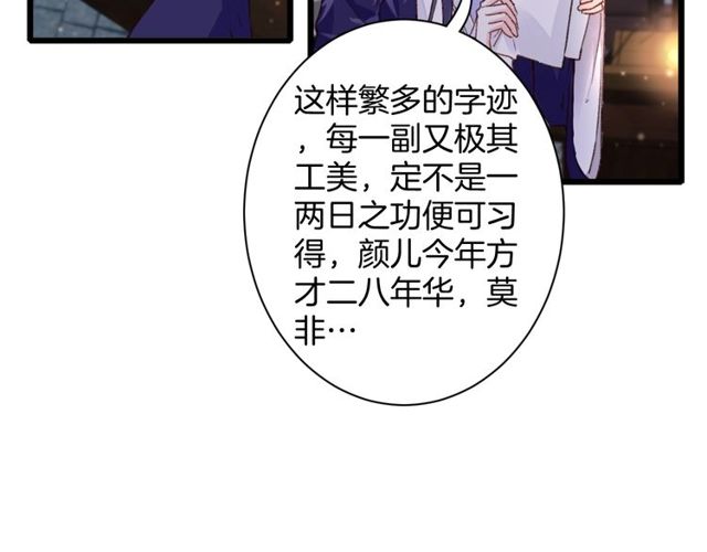 第22话 竟真是中了魂咒？65