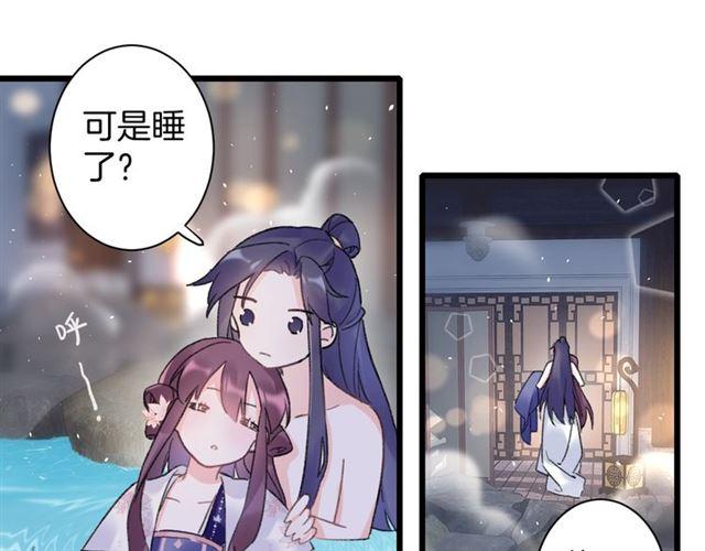第三季第5话 与殿下的良宵一梦27